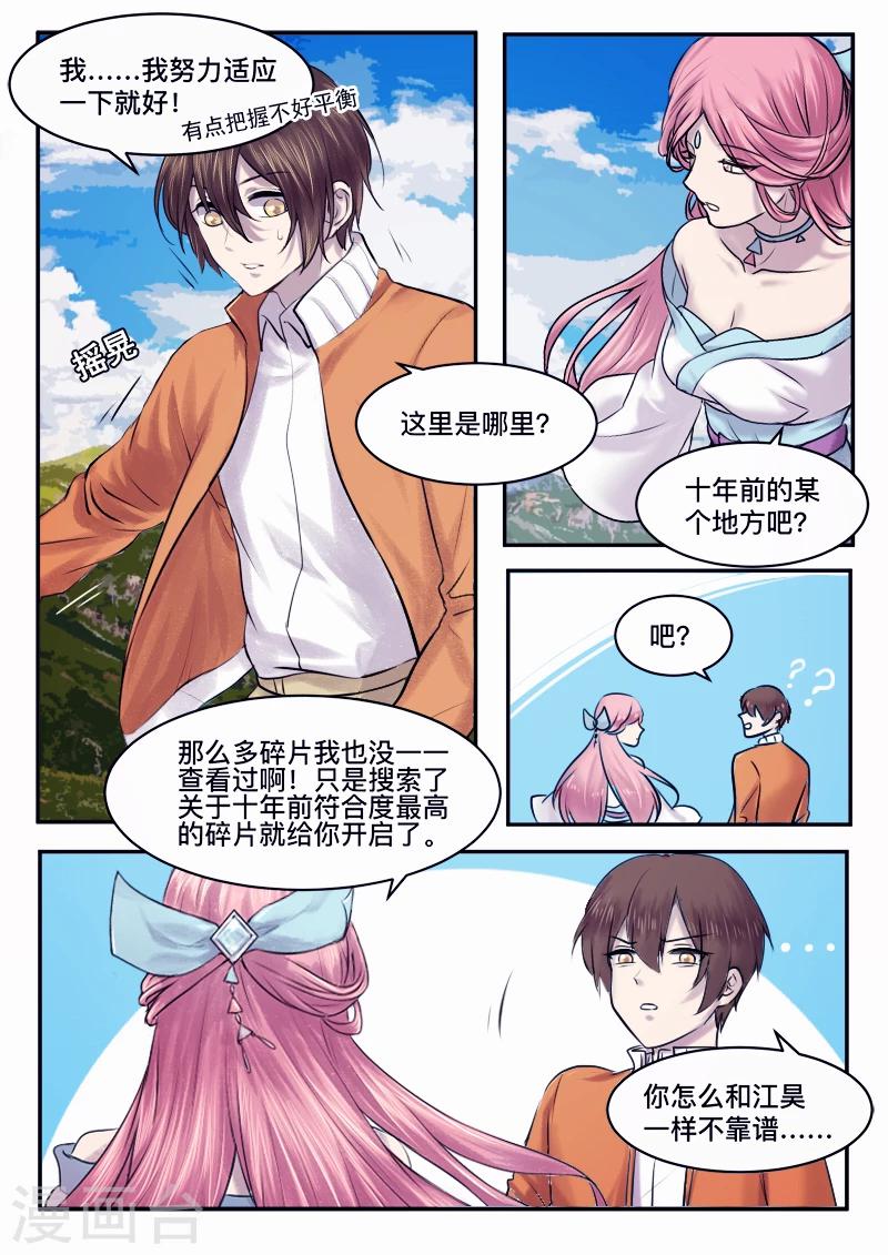 《古刹》漫画最新章节第37话免费下拉式在线观看章节第【5】张图片