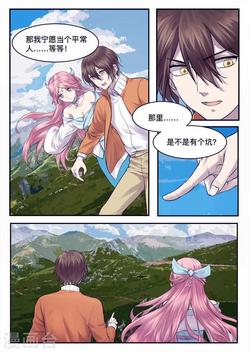 《古刹》漫画最新章节第37话免费下拉式在线观看章节第【7】张图片