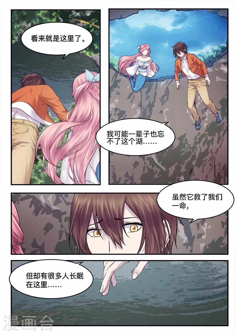 《古刹》漫画最新章节第37话免费下拉式在线观看章节第【8】张图片