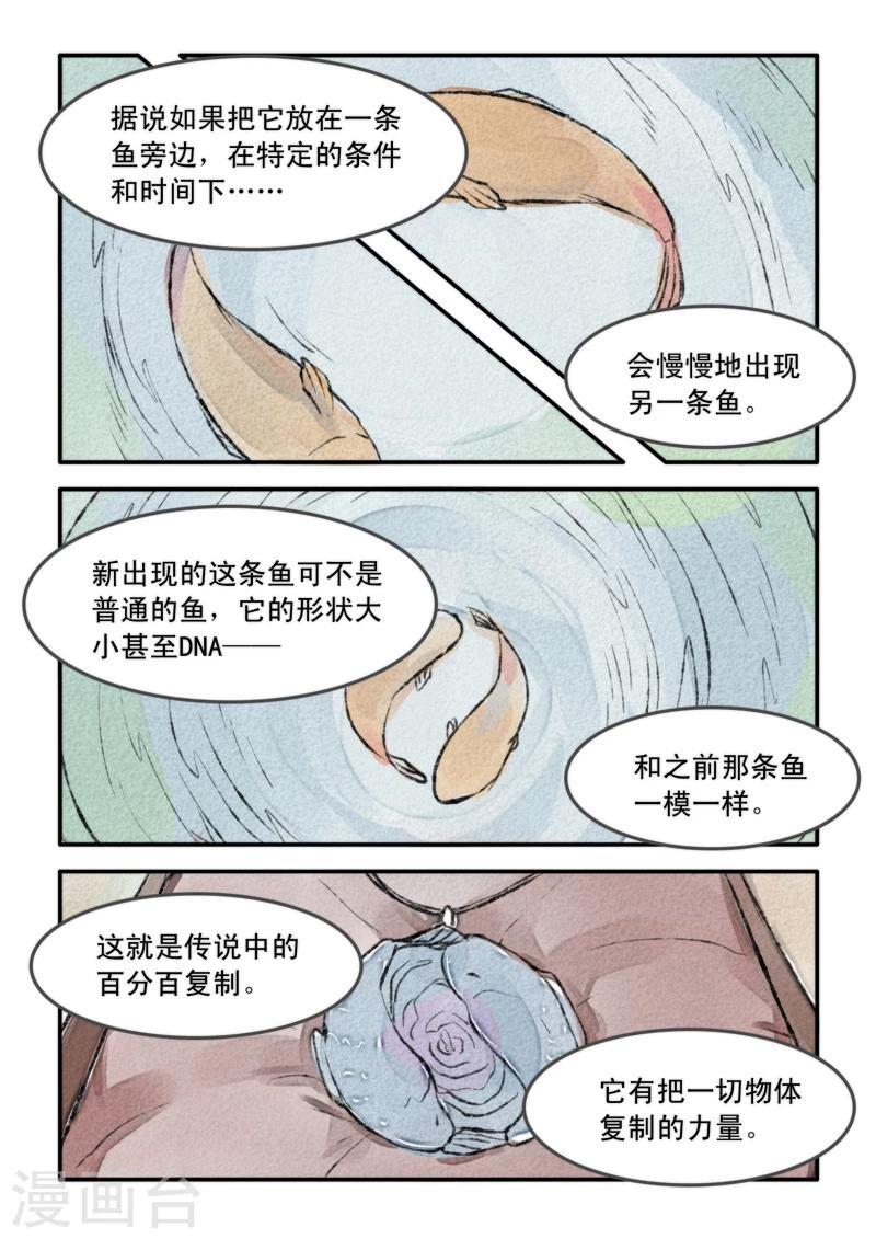 《古刹》漫画最新章节第05话免费下拉式在线观看章节第【10】张图片