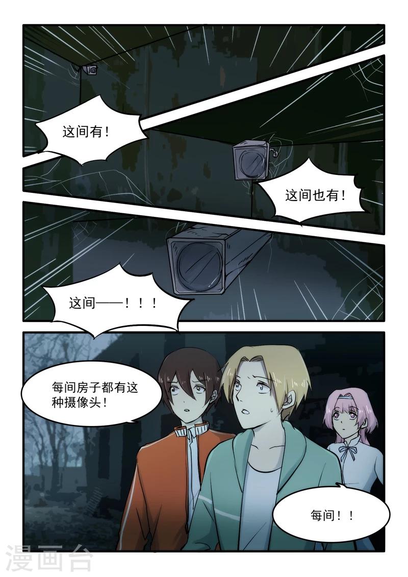 《古刹》漫画最新章节第07话免费下拉式在线观看章节第【3】张图片