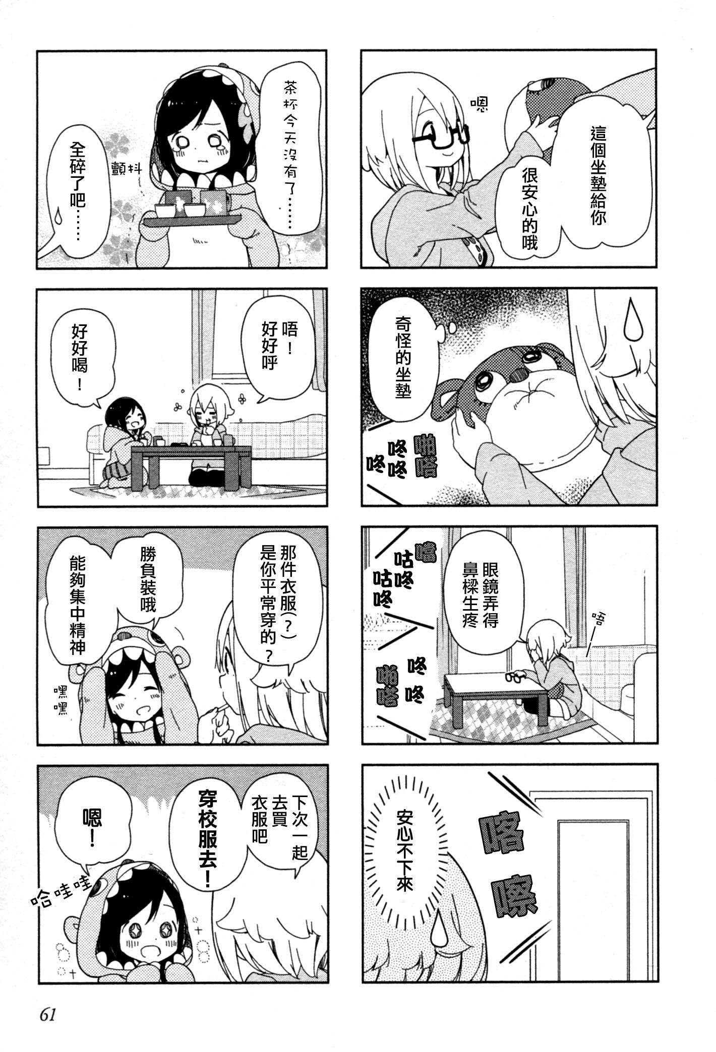 《孤独地躲在墙角画圈圈》漫画最新章节波奇07免费下拉式在线观看章节第【5】张图片