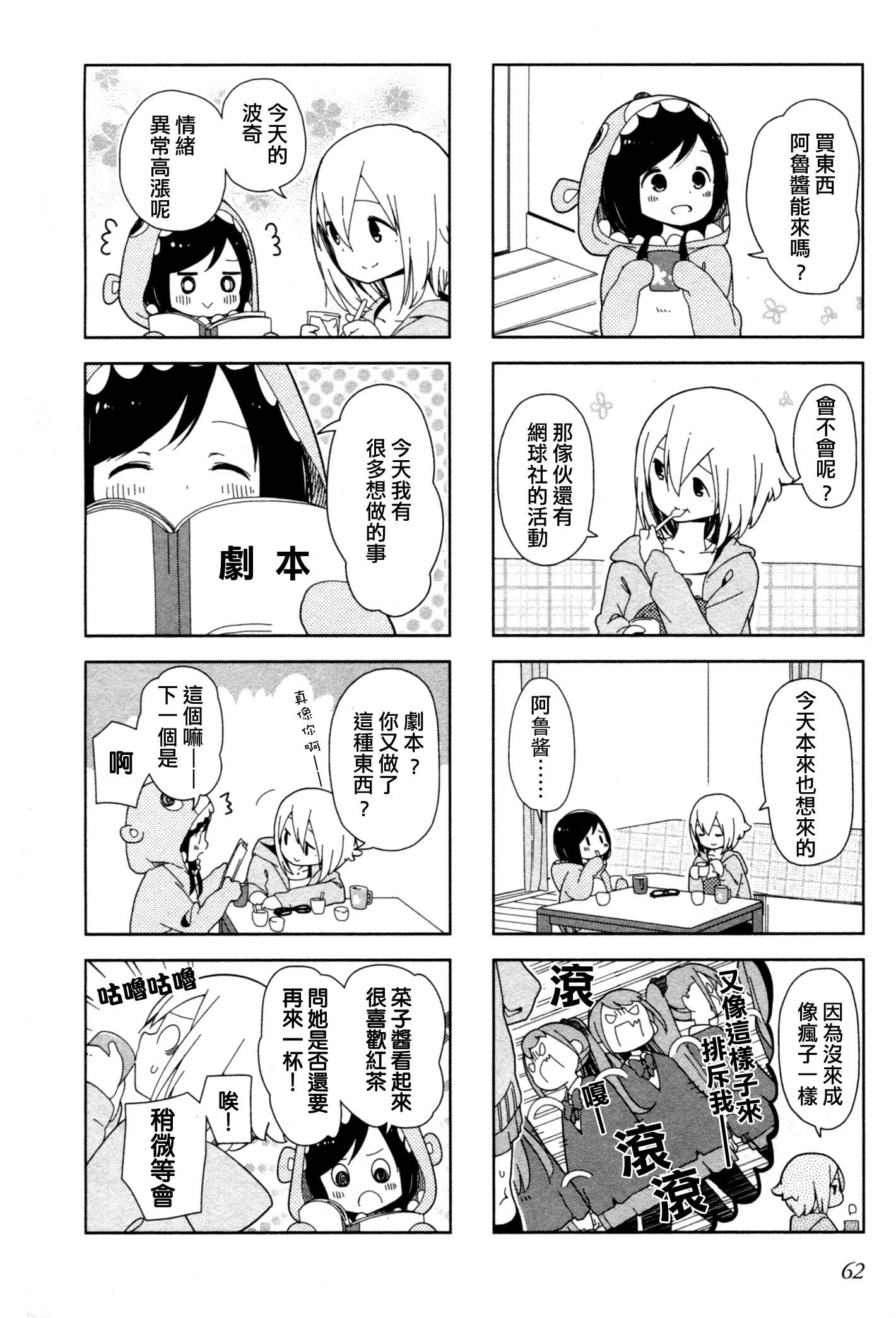 《孤独地躲在墙角画圈圈》漫画最新章节波奇07免费下拉式在线观看章节第【6】张图片