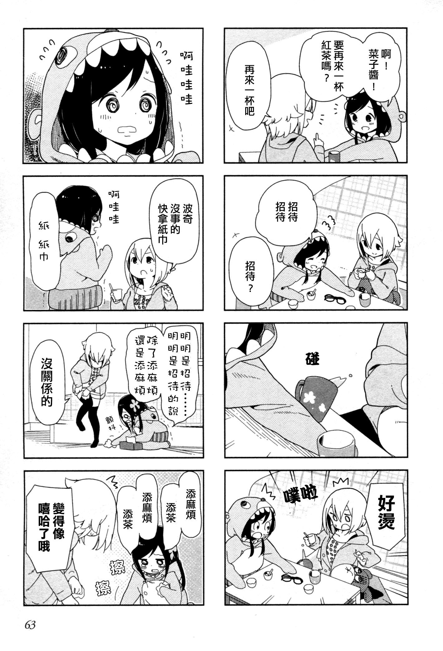 《孤独地躲在墙角画圈圈》漫画最新章节波奇07免费下拉式在线观看章节第【7】张图片