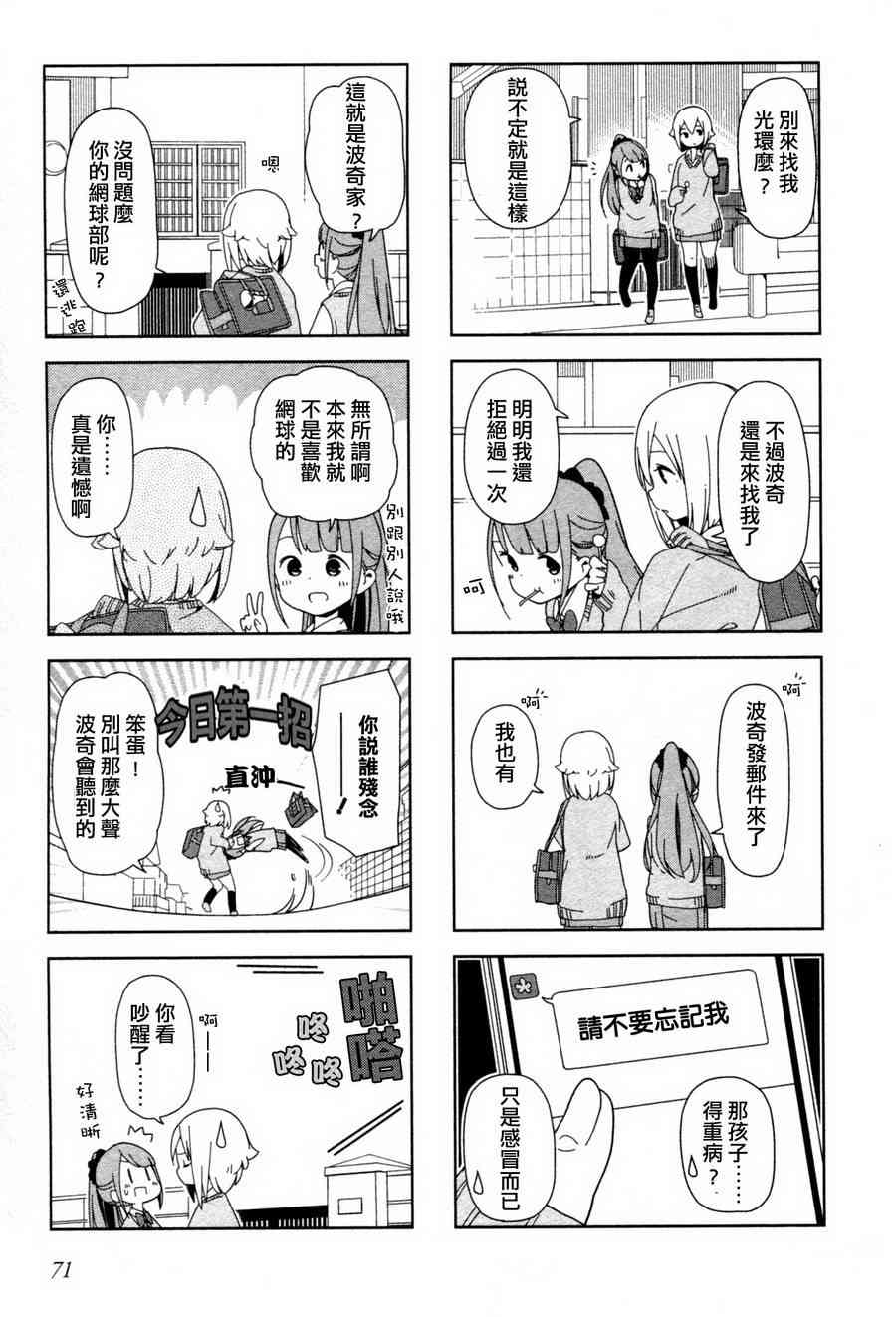 《孤独地躲在墙角画圈圈》漫画最新章节8话免费下拉式在线观看章节第【7】张图片