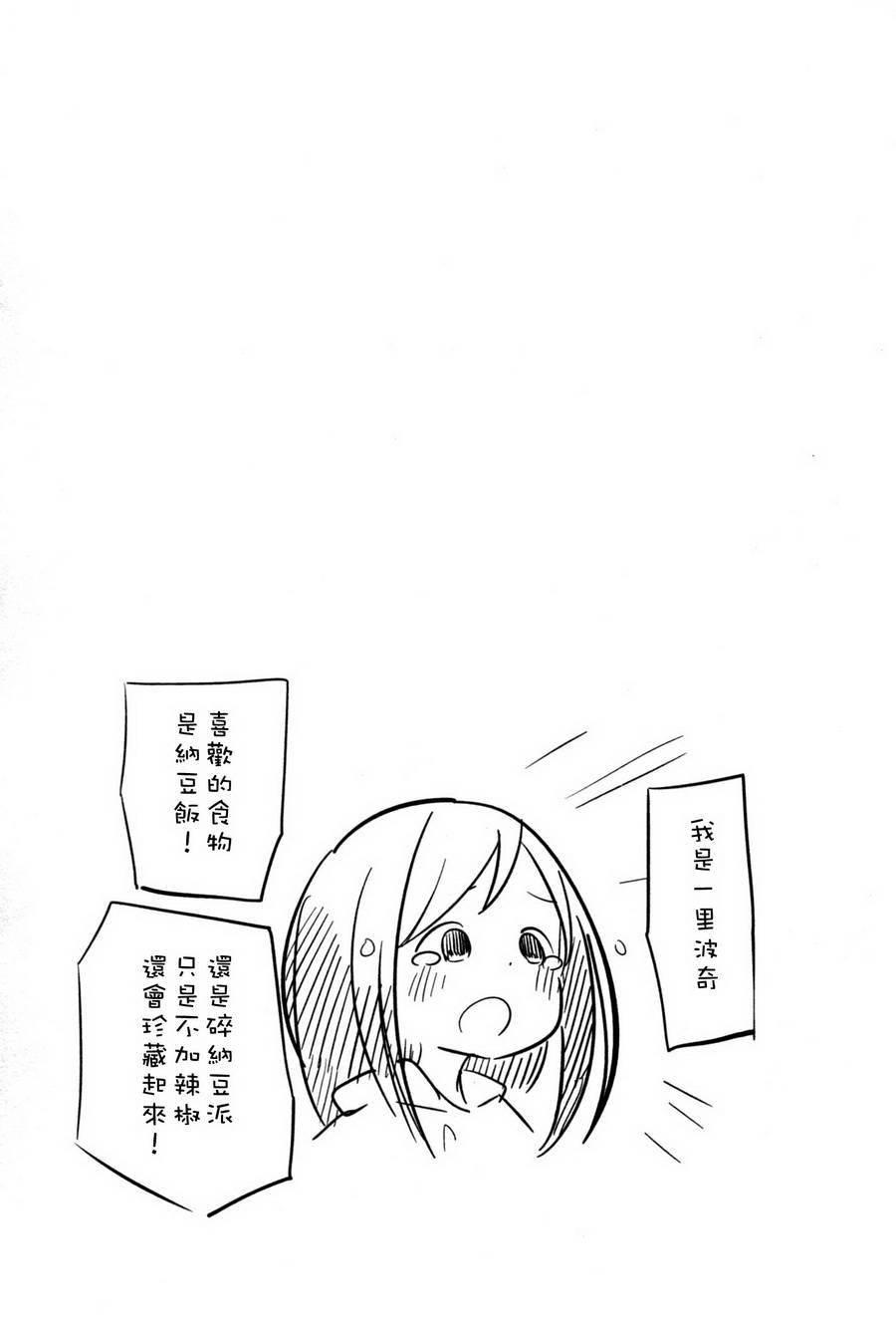 《孤独地躲在墙角画圈圈》漫画最新章节8话免费下拉式在线观看章节第【9】张图片