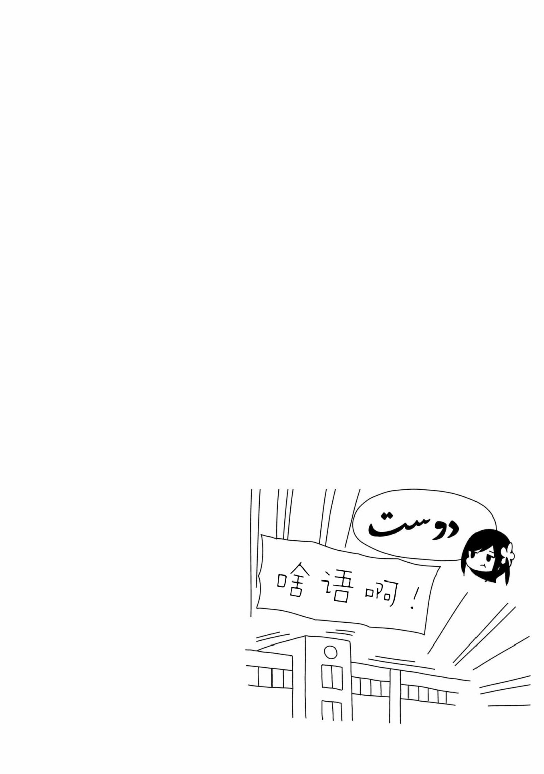 《孤独地躲在墙角画圈圈》漫画最新章节波奇99免费下拉式在线观看章节第【10】张图片