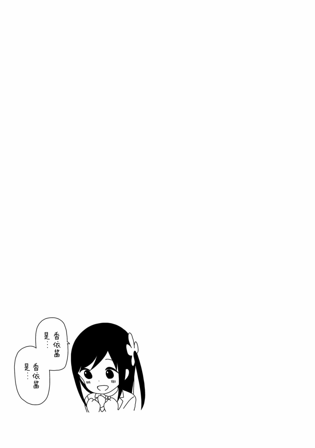 《孤独地躲在墙角画圈圈》漫画最新章节波奇99免费下拉式在线观看章节第【9】张图片