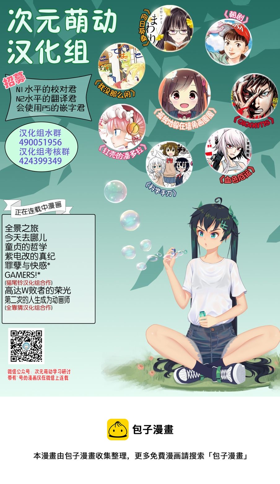 《孤独地躲在墙角画圈圈》漫画最新章节波奇100免费下拉式在线观看章节第【23】张图片