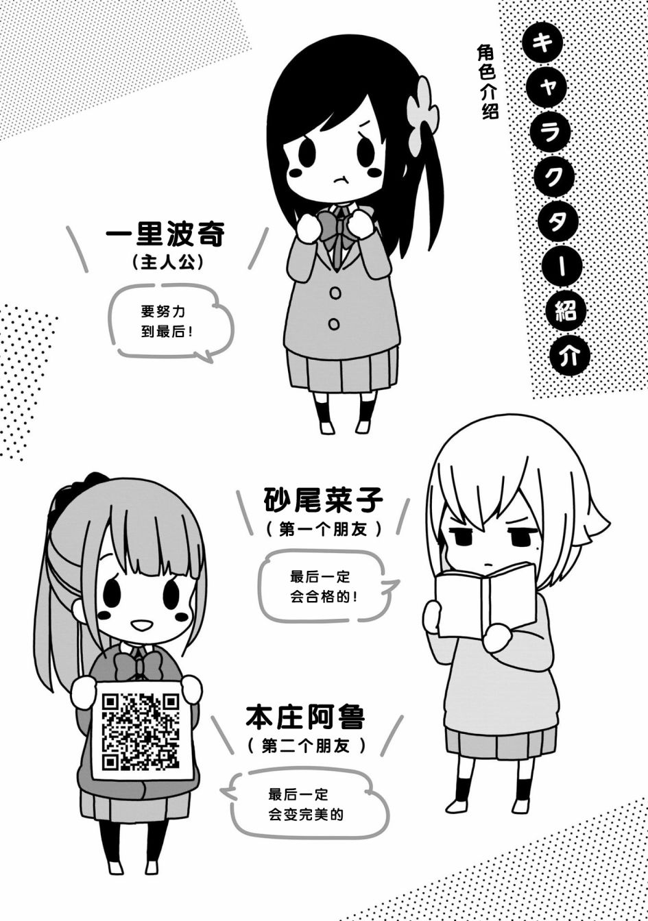 《孤独地躲在墙角画圈圈》漫画最新章节波奇100免费下拉式在线观看章节第【4】张图片