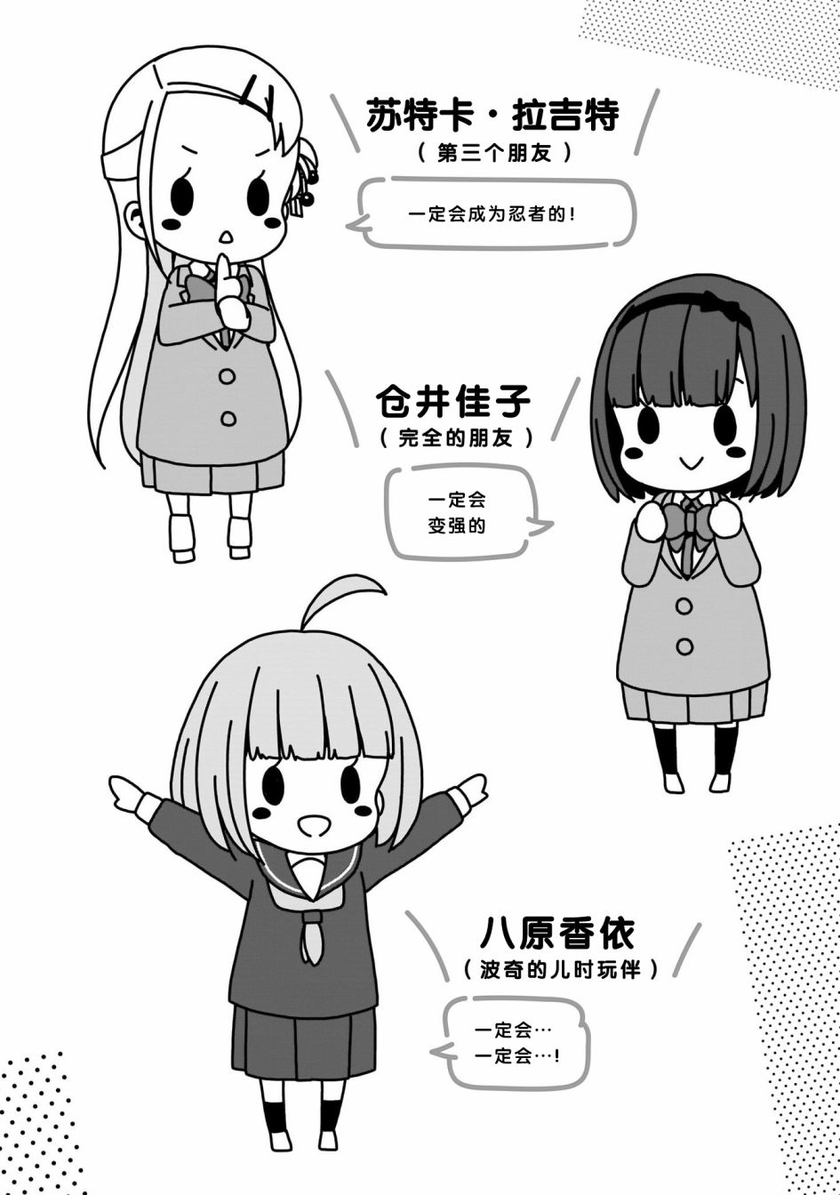 《孤独地躲在墙角画圈圈》漫画最新章节波奇100免费下拉式在线观看章节第【5】张图片