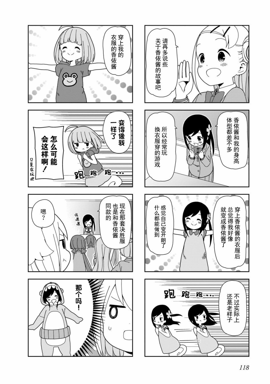 《孤独地躲在墙角画圈圈》漫画最新章节波奇100免费下拉式在线观看章节第【9】张图片