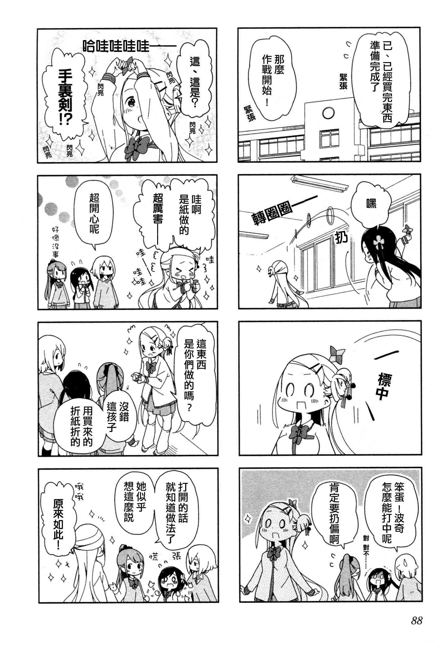 《孤独地躲在墙角画圈圈》漫画最新章节10话免费下拉式在线观看章节第【5】张图片