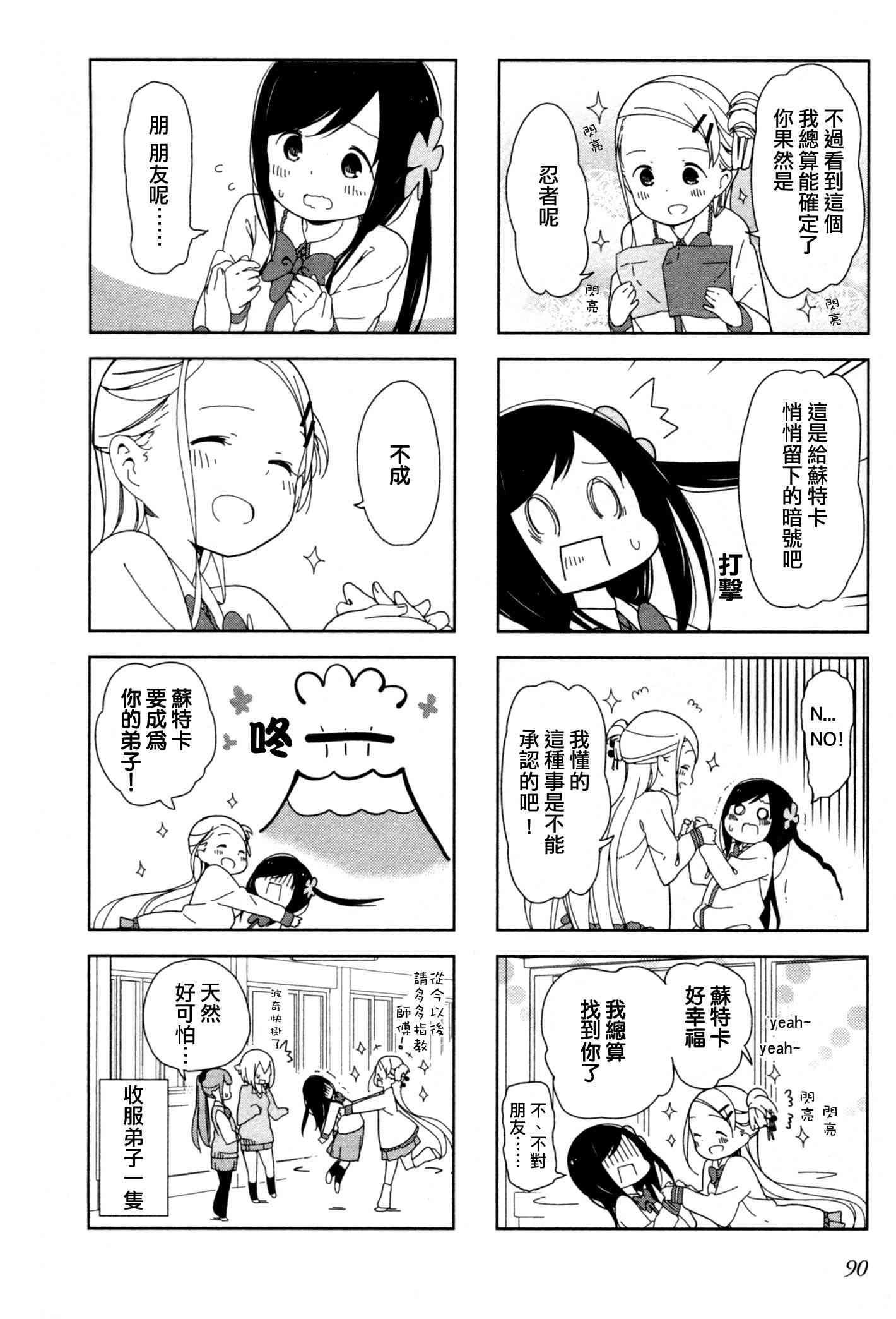 《孤独地躲在墙角画圈圈》漫画最新章节10话免费下拉式在线观看章节第【7】张图片