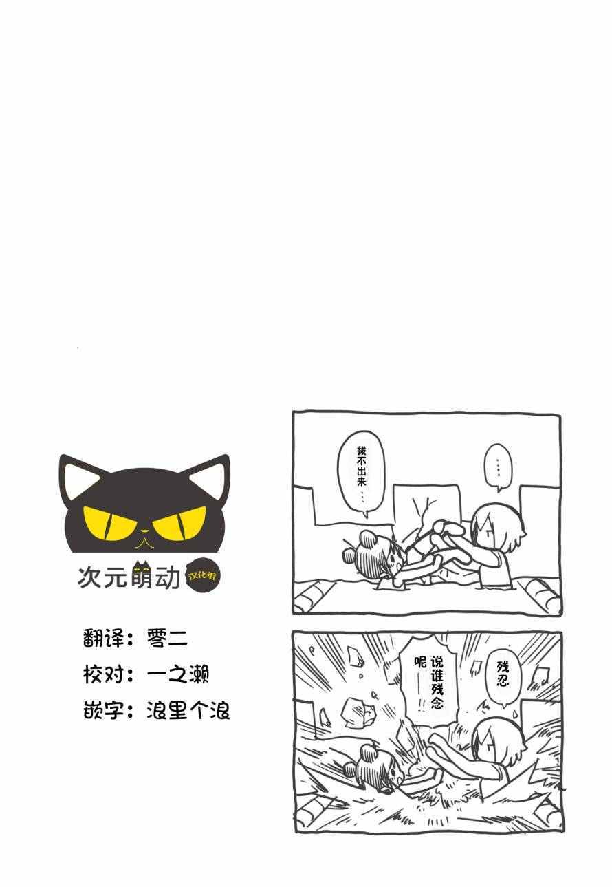 《孤独地躲在墙角画圈圈》漫画最新章节11话免费下拉式在线观看章节第【10】张图片