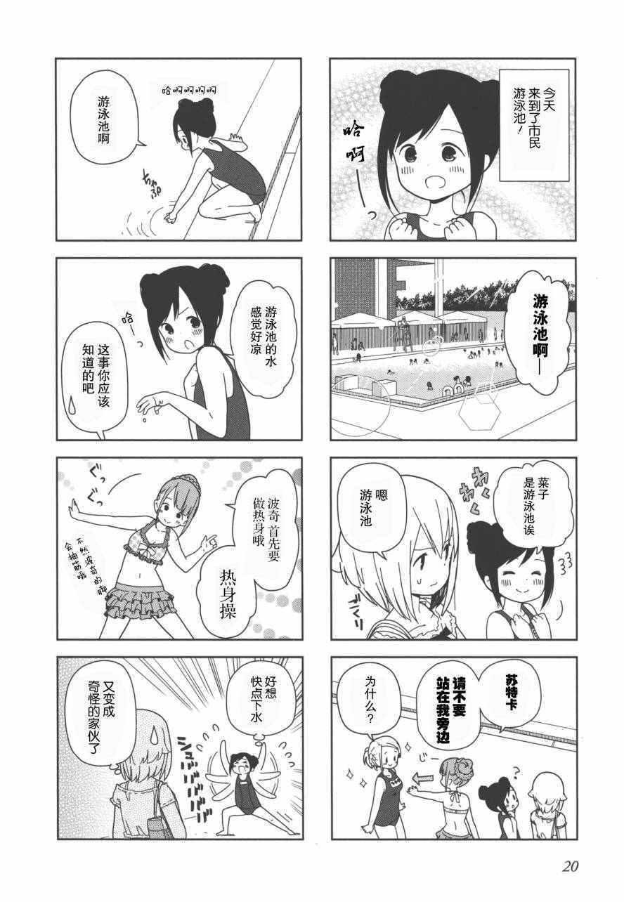 《孤独地躲在墙角画圈圈》漫画最新章节11话免费下拉式在线观看章节第【2】张图片