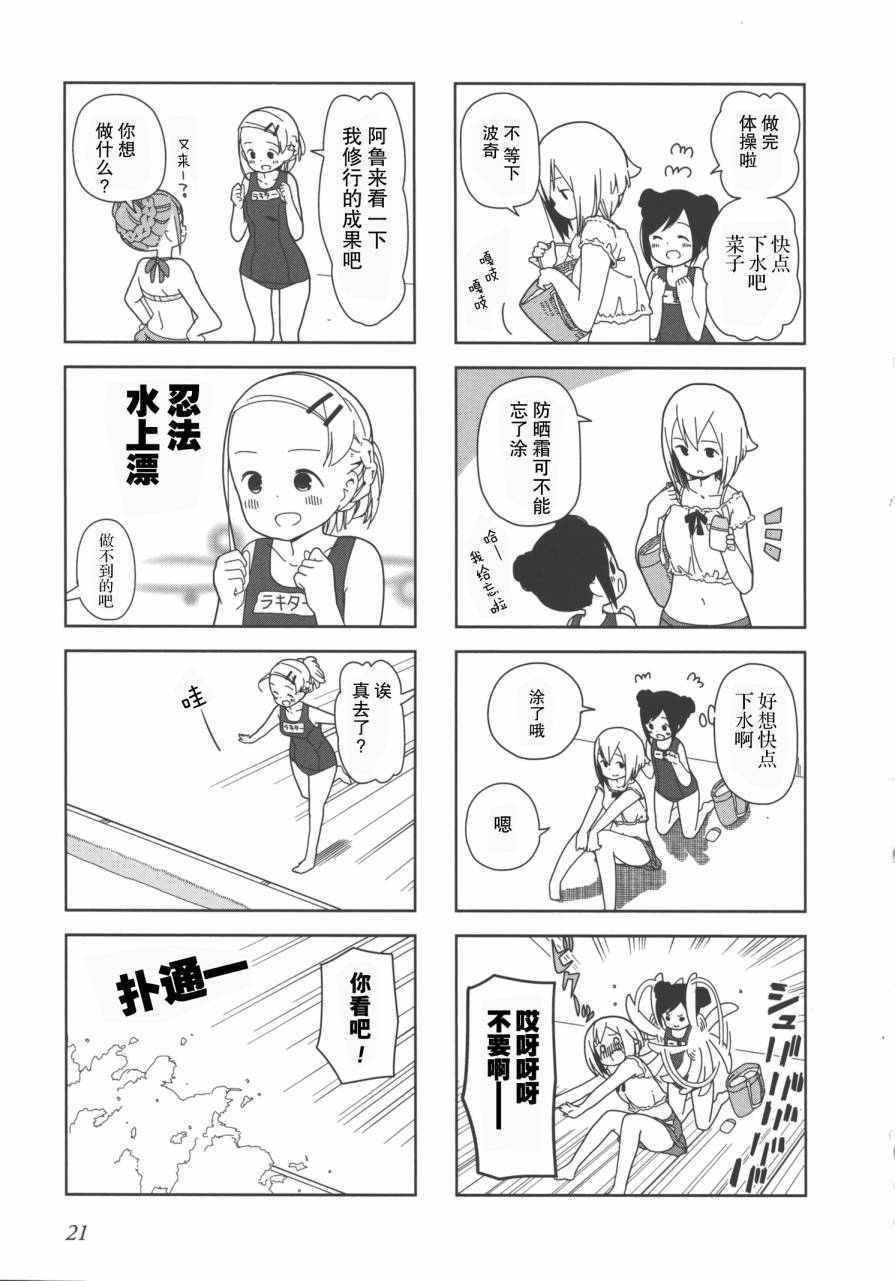 《孤独地躲在墙角画圈圈》漫画最新章节11话免费下拉式在线观看章节第【3】张图片