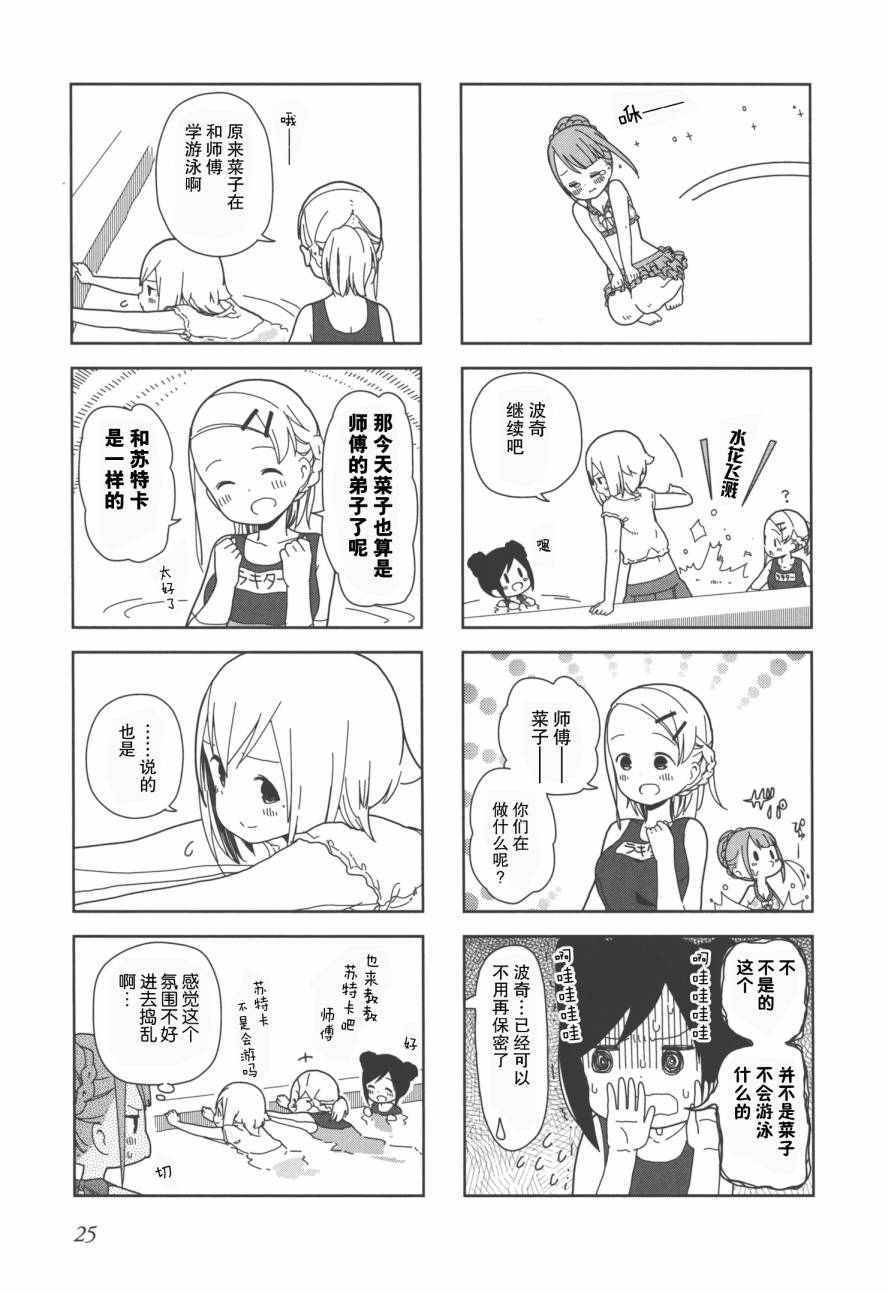 《孤独地躲在墙角画圈圈》漫画最新章节11话免费下拉式在线观看章节第【7】张图片