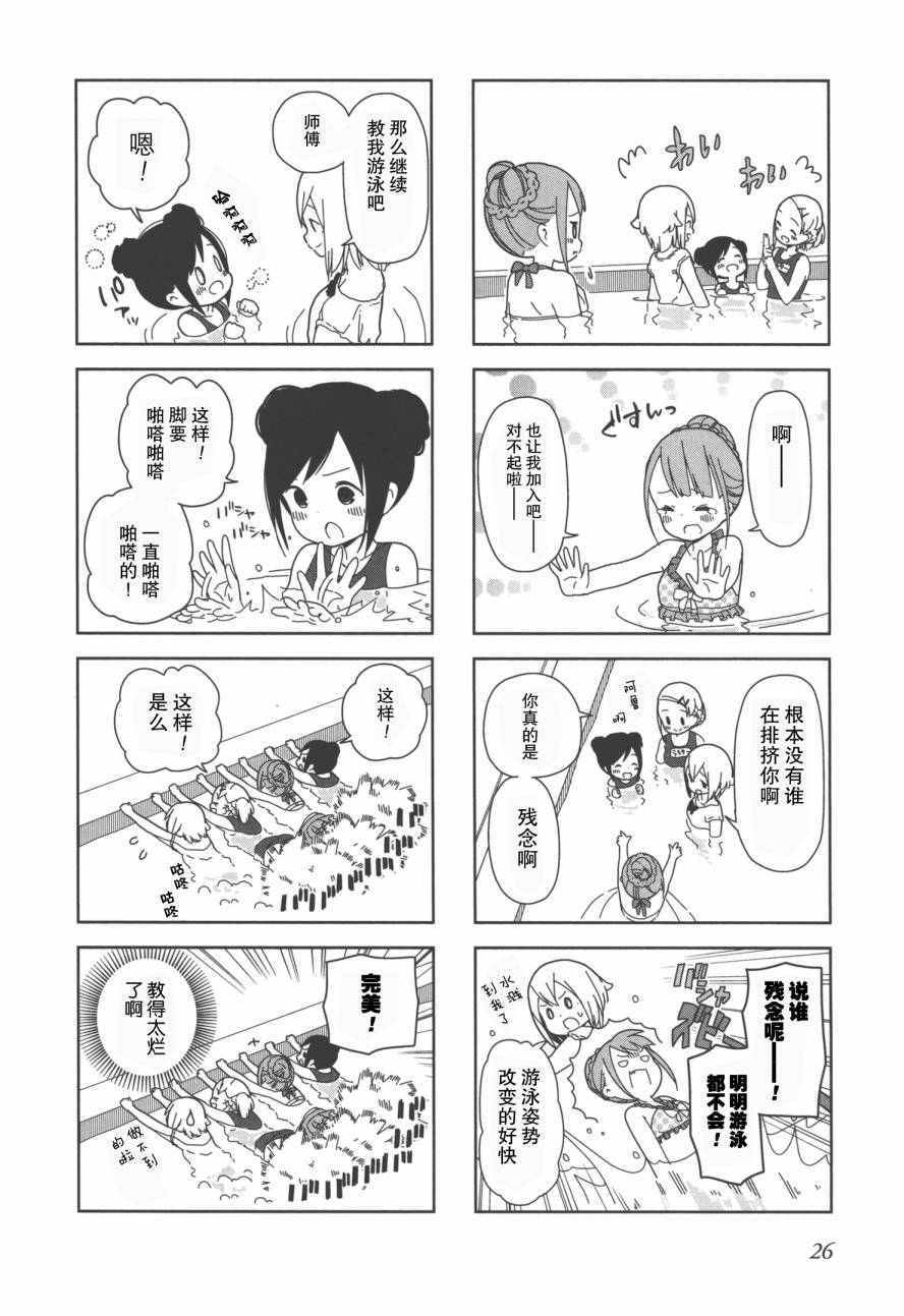 《孤独地躲在墙角画圈圈》漫画最新章节11话免费下拉式在线观看章节第【8】张图片