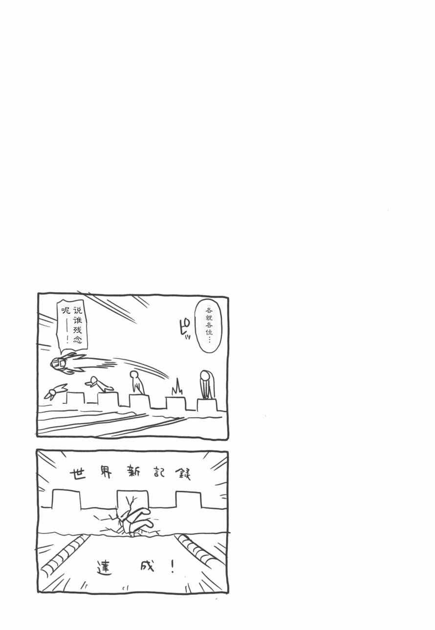 《孤独地躲在墙角画圈圈》漫画最新章节11话免费下拉式在线观看章节第【9】张图片