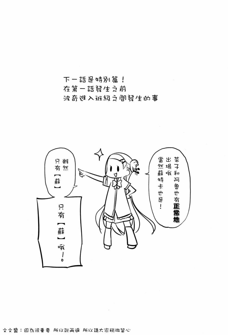 《孤独地躲在墙角画圈圈》漫画最新章节13话免费下拉式在线观看章节第【10】张图片