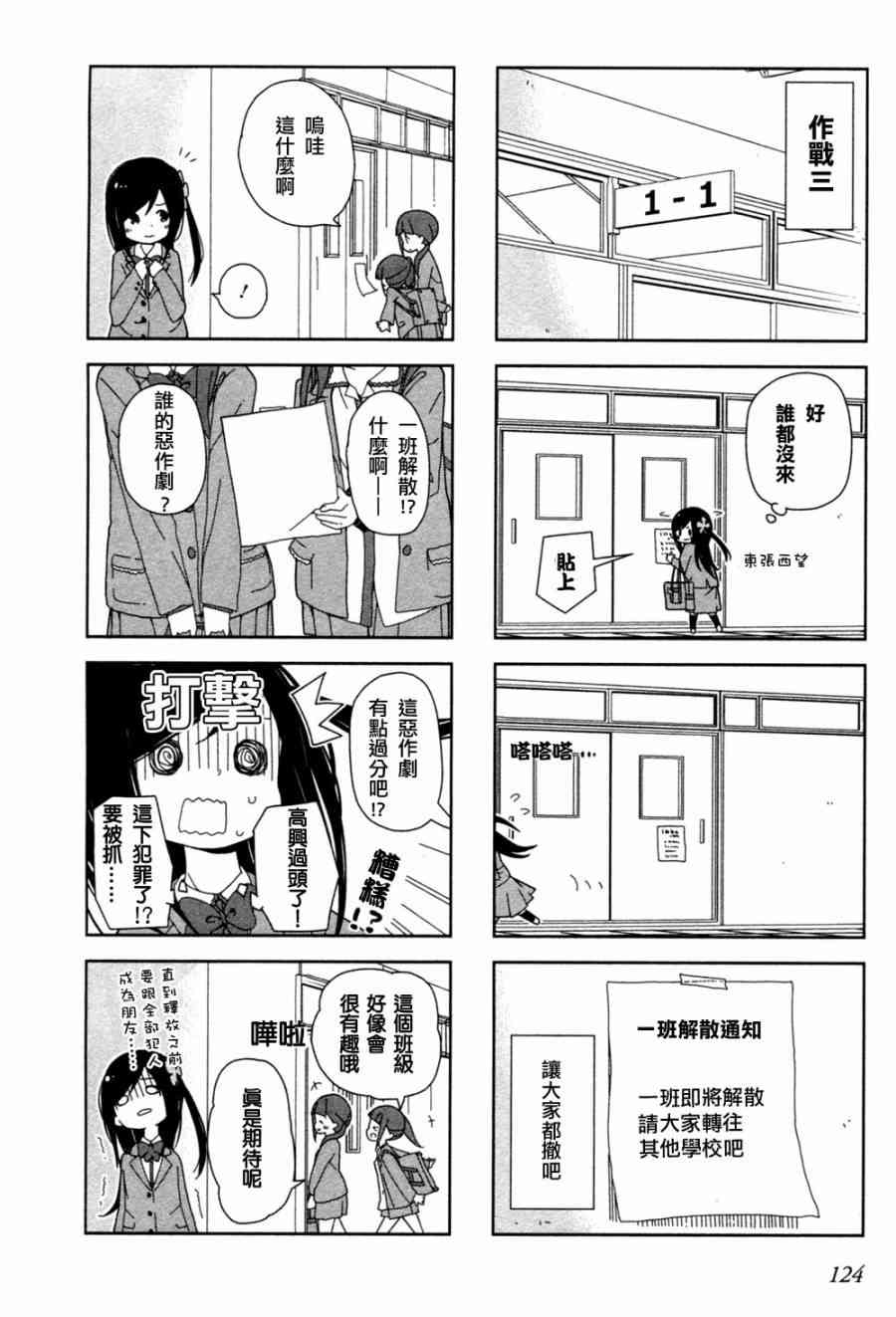 《孤独地躲在墙角画圈圈》漫画最新章节特别篇免费下拉式在线观看章节第【6】张图片