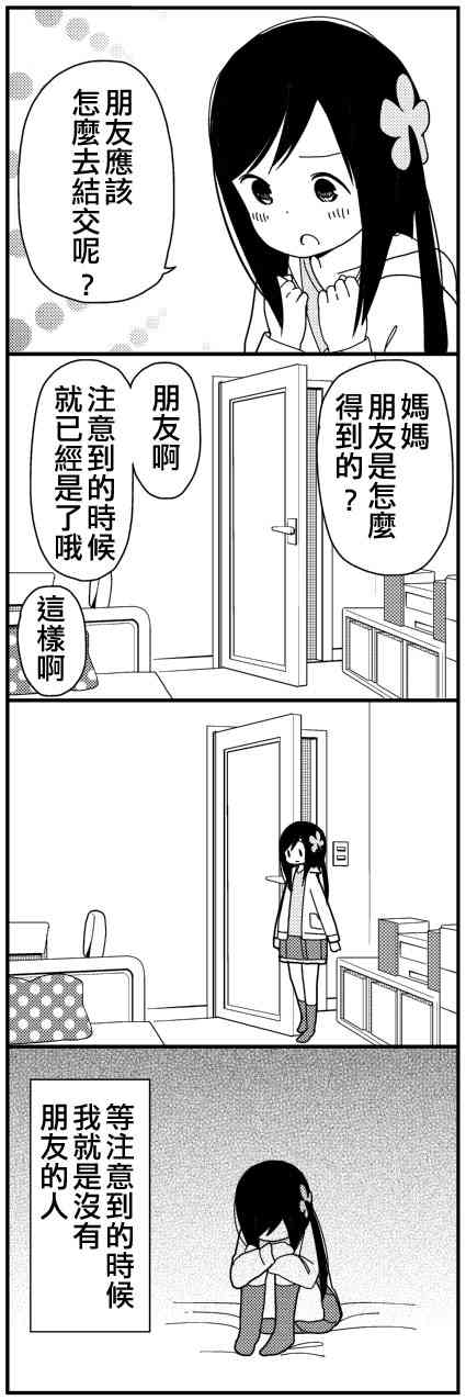 《孤独地躲在墙角画圈圈》漫画最新章节番外:入学准备篇免费下拉式在线观看章节第【2】张图片