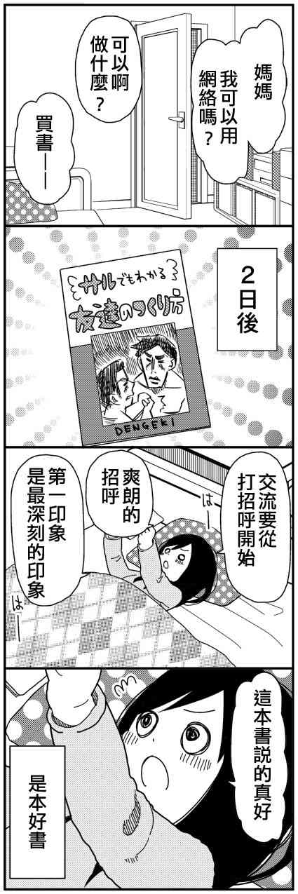 《孤独地躲在墙角画圈圈》漫画最新章节番外:入学准备篇免费下拉式在线观看章节第【5】张图片