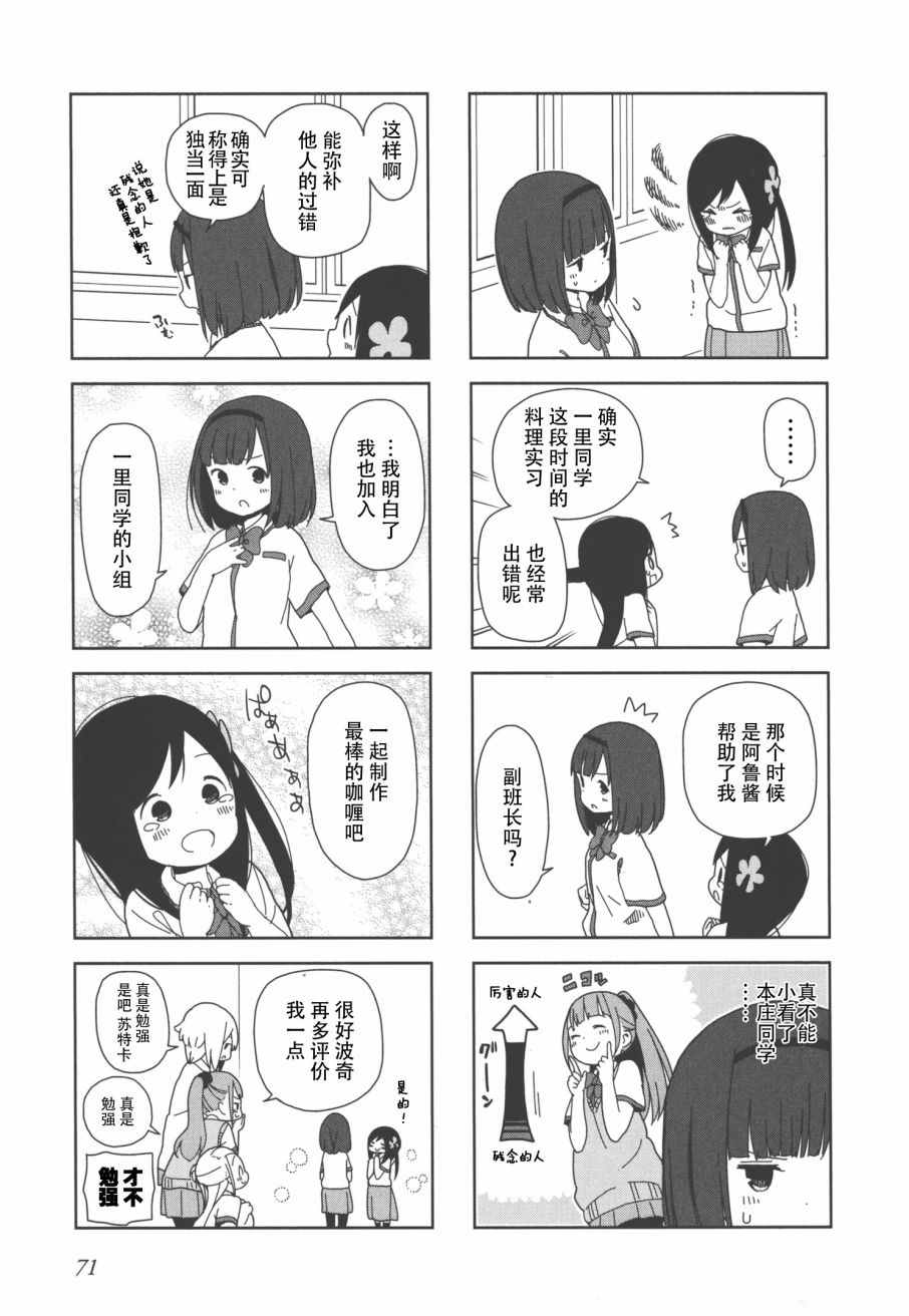 《孤独地躲在墙角画圈圈》漫画最新章节14话免费下拉式在线观看章节第【7】张图片