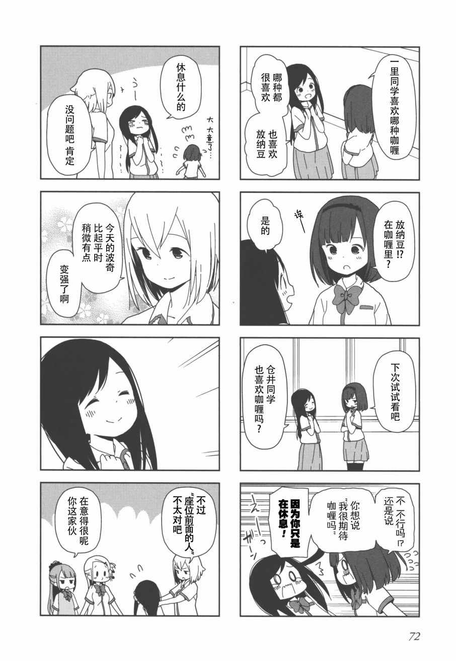 《孤独地躲在墙角画圈圈》漫画最新章节14话免费下拉式在线观看章节第【8】张图片