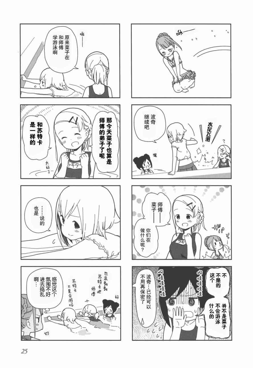 《孤独地躲在墙角画圈圈》漫画最新章节16话免费下拉式在线观看章节第【7】张图片