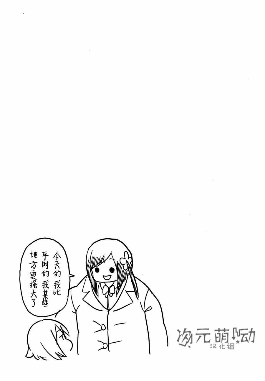 《孤独地躲在墙角画圈圈》漫画最新章节19话免费下拉式在线观看章节第【9】张图片