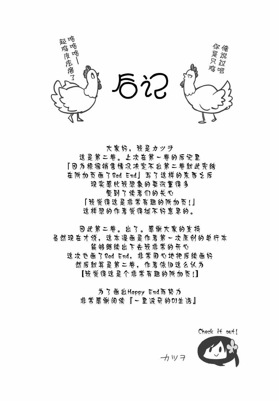 《孤独地躲在墙角画圈圈》漫画最新章节20话免费下拉式在线观看章节第【10】张图片