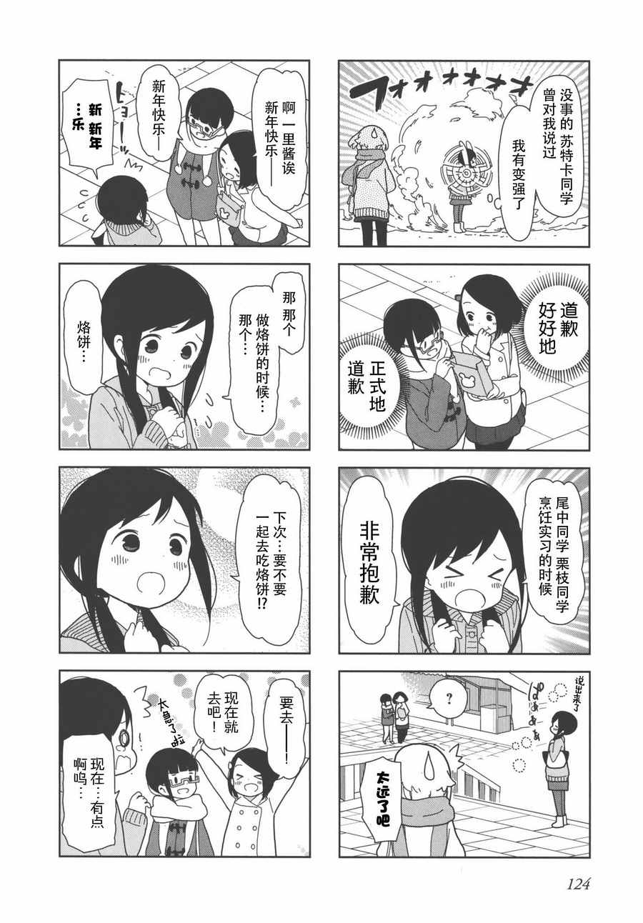 《孤独地躲在墙角画圈圈》漫画最新章节20话免费下拉式在线观看章节第【6】张图片