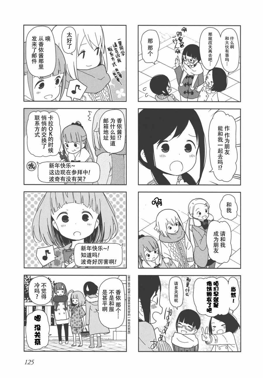 《孤独地躲在墙角画圈圈》漫画最新章节20话免费下拉式在线观看章节第【7】张图片