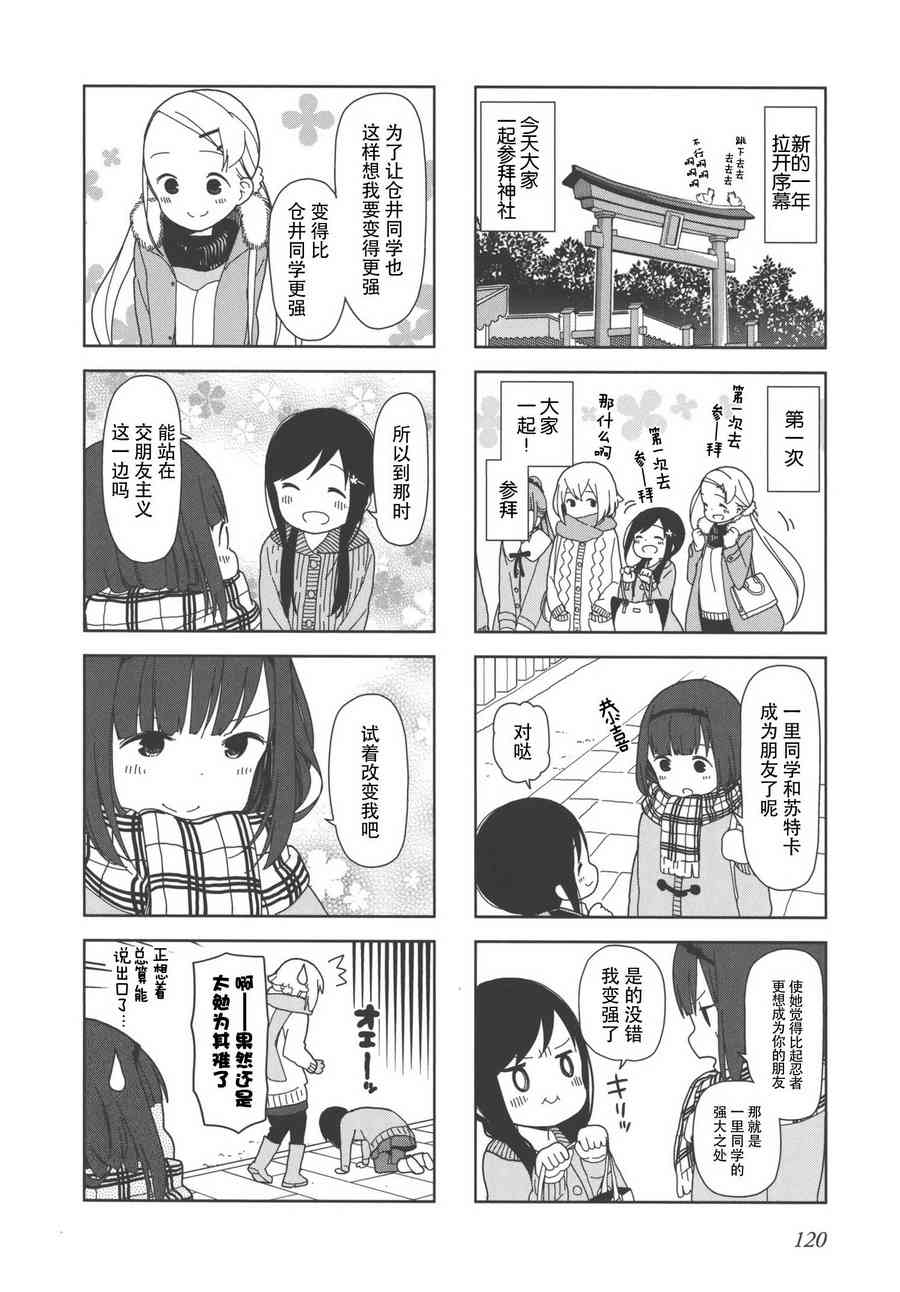 《孤独地躲在墙角画圈圈》漫画最新章节27话免费下拉式在线观看章节第【2】张图片