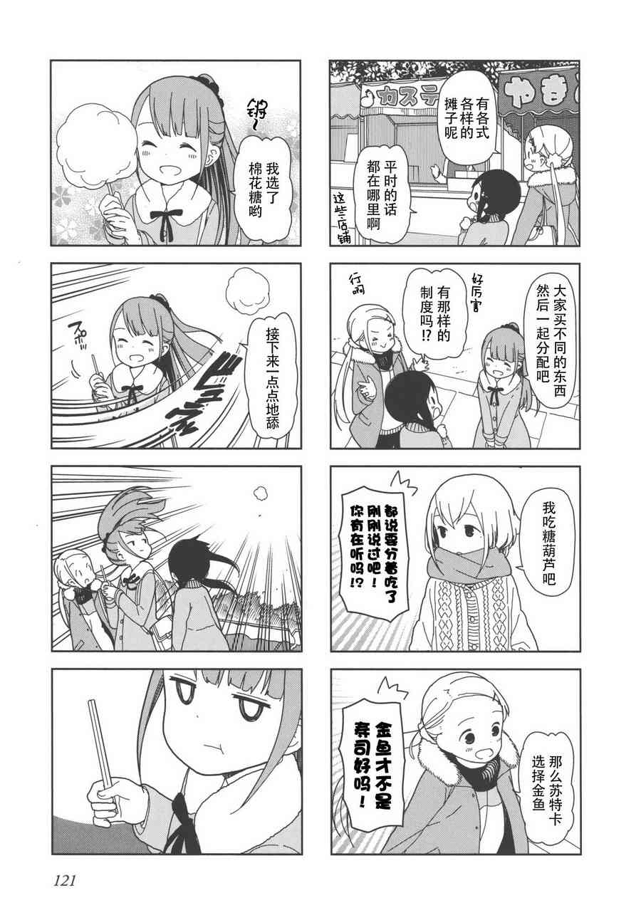 《孤独地躲在墙角画圈圈》漫画最新章节27话免费下拉式在线观看章节第【3】张图片