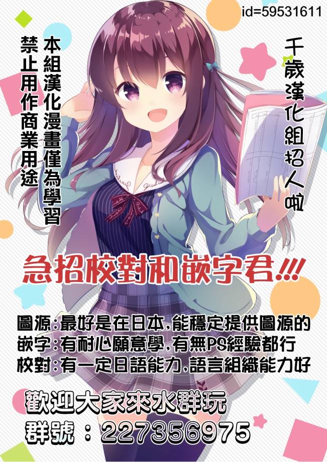 《孤独地躲在墙角画圈圈》漫画最新章节32话免费下拉式在线观看章节第【16】张图片