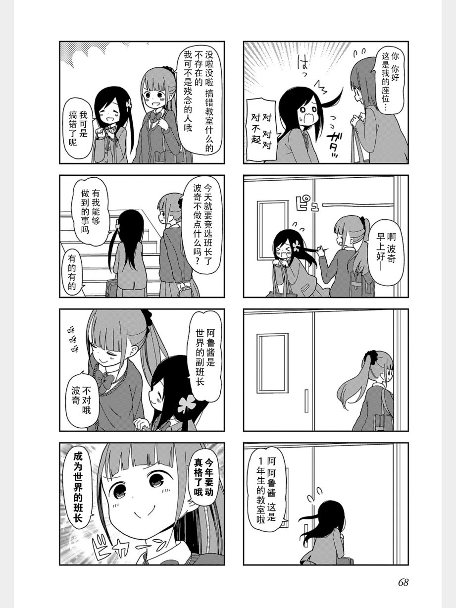 《孤独地躲在墙角画圈圈》漫画最新章节35话免费下拉式在线观看章节第【2】张图片