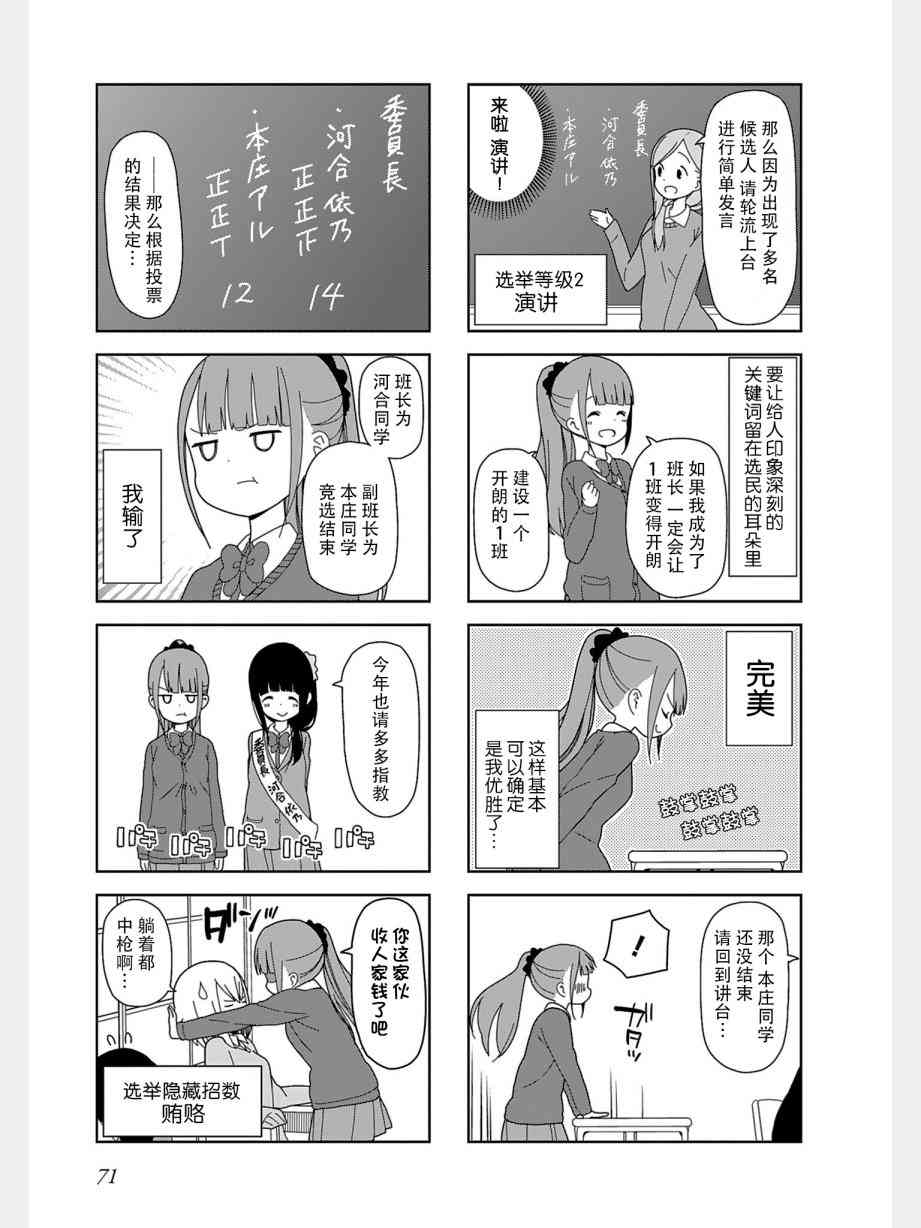 《孤独地躲在墙角画圈圈》漫画最新章节35话免费下拉式在线观看章节第【5】张图片