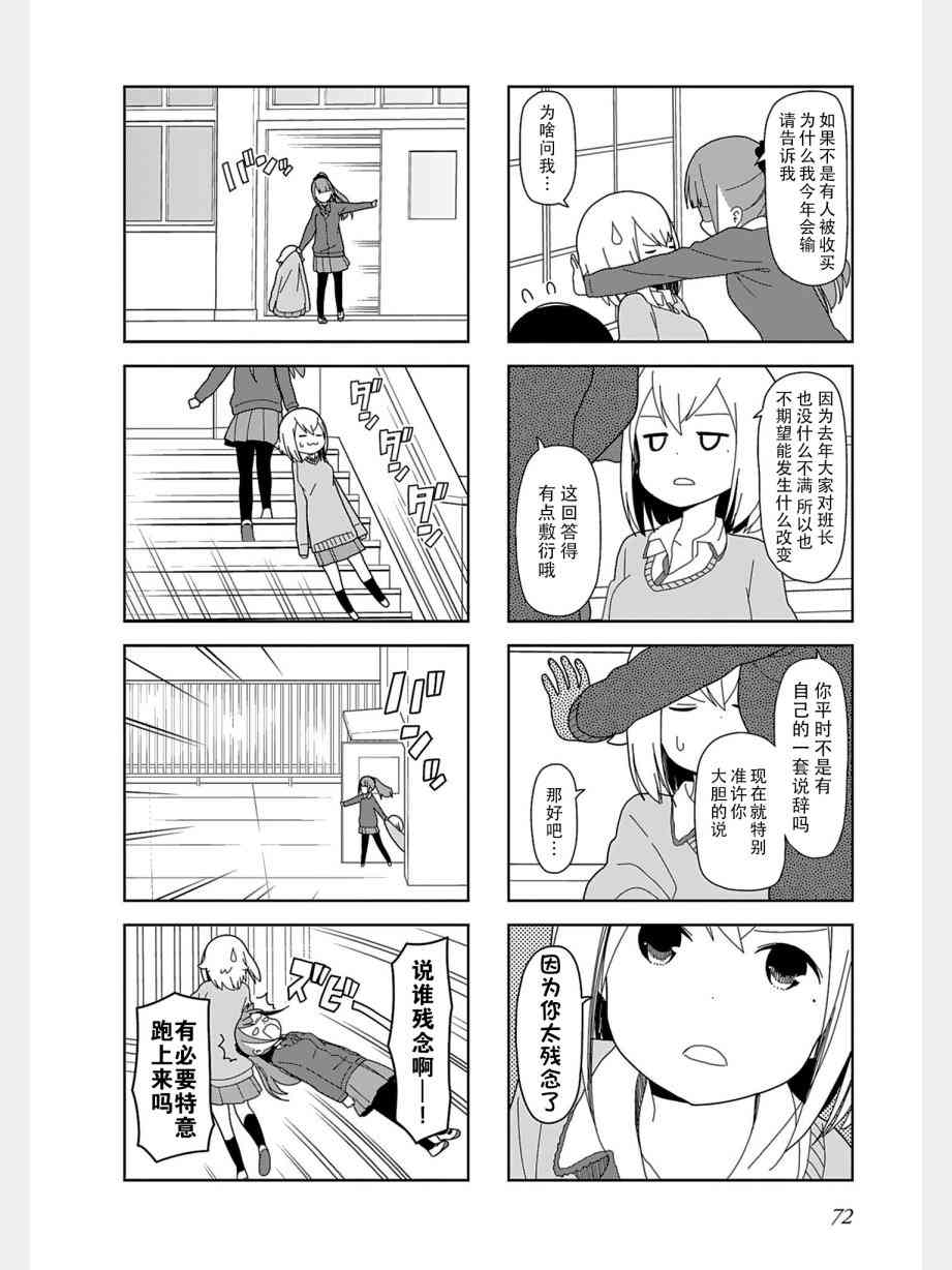 《孤独地躲在墙角画圈圈》漫画最新章节35话免费下拉式在线观看章节第【6】张图片