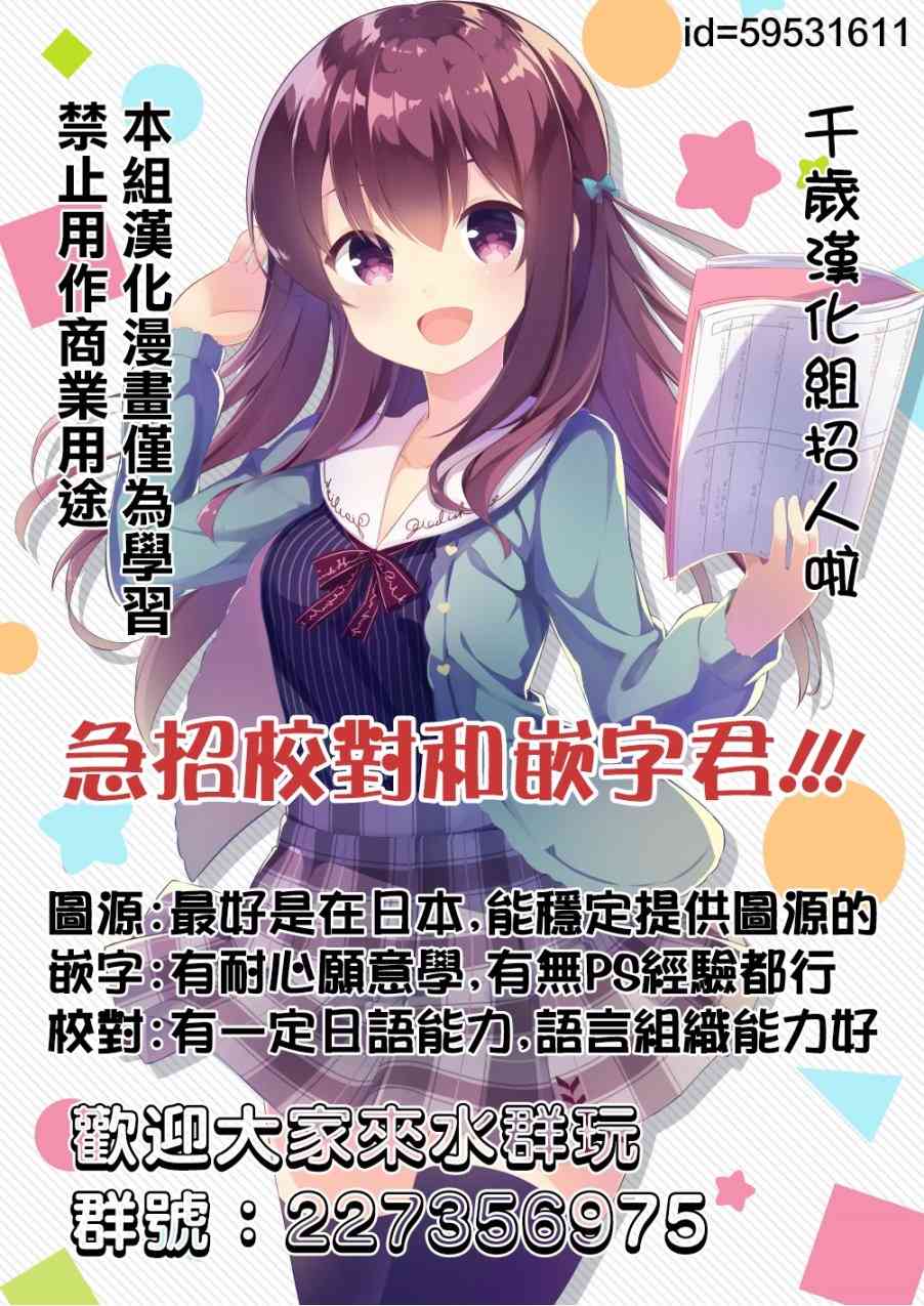 《孤独地躲在墙角画圈圈》漫画最新章节35话免费下拉式在线观看章节第【9】张图片