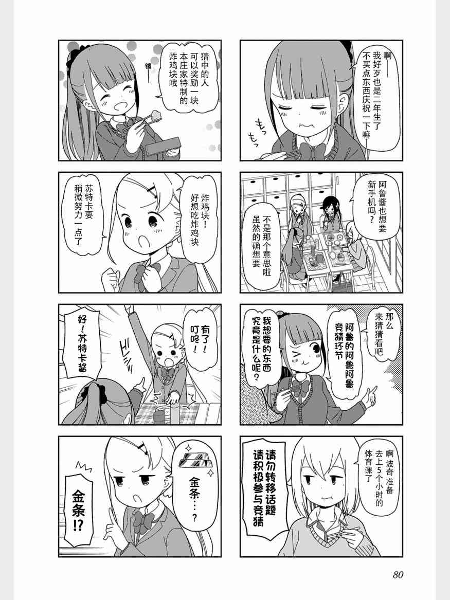 《孤独地躲在墙角画圈圈》漫画最新章节36话免费下拉式在线观看章节第【6】张图片