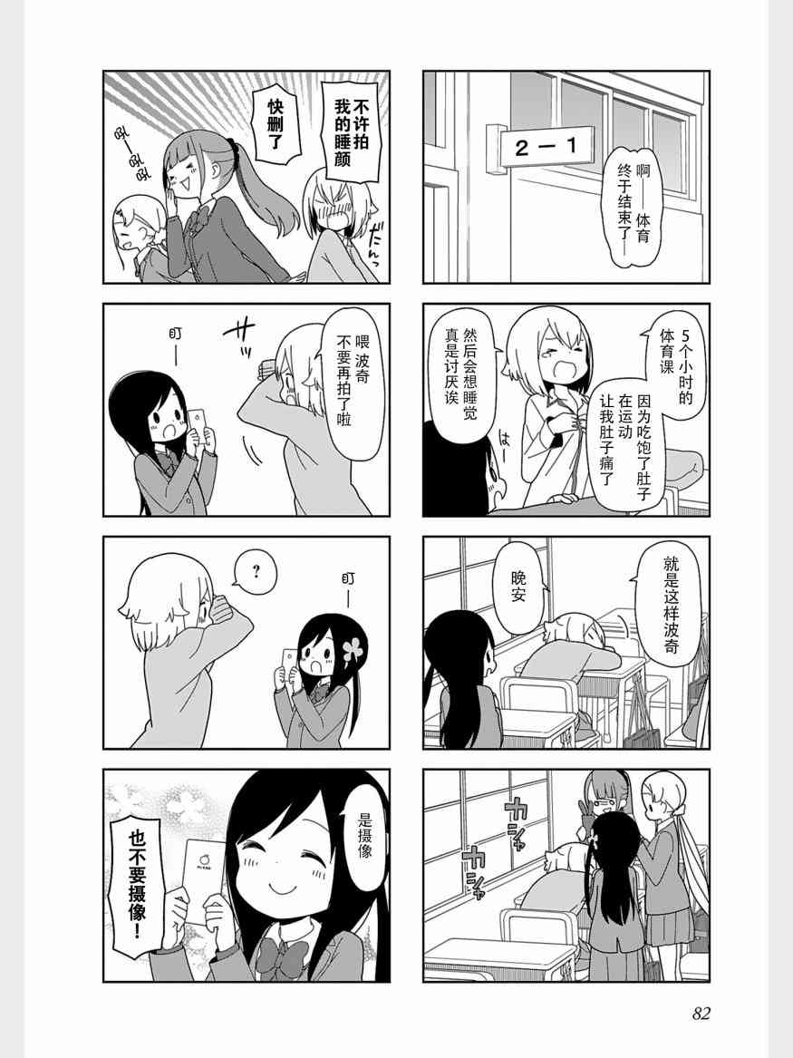 《孤独地躲在墙角画圈圈》漫画最新章节36话免费下拉式在线观看章节第【8】张图片