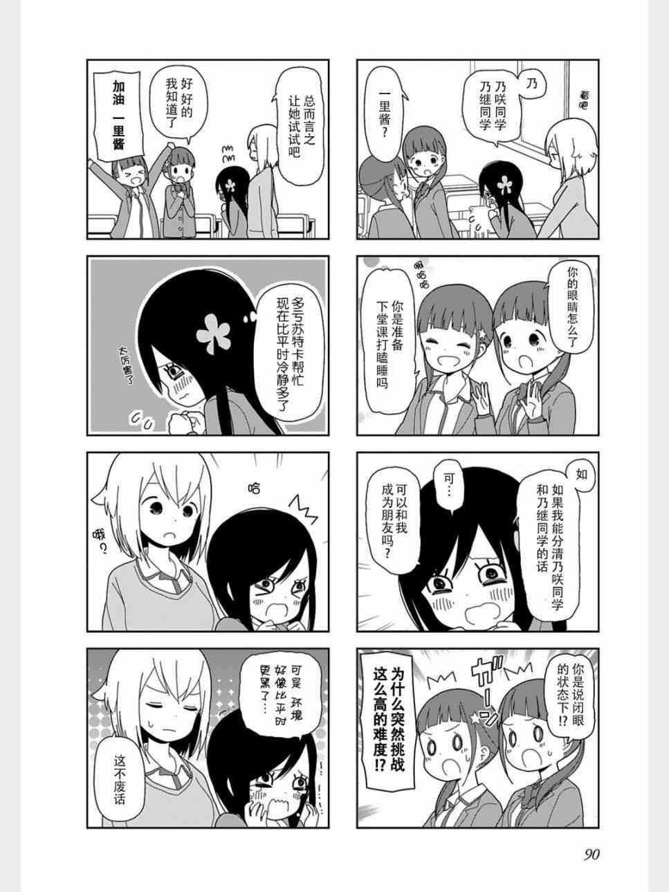 《孤独地躲在墙角画圈圈》漫画最新章节37话免费下拉式在线观看章节第【6】张图片