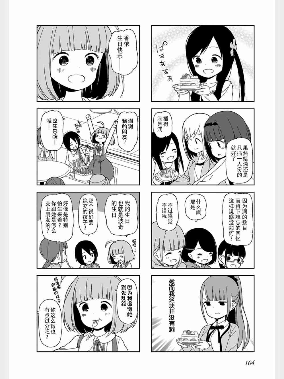 《孤独地躲在墙角画圈圈》漫画最新章节39话免费下拉式在线观看章节第【2】张图片