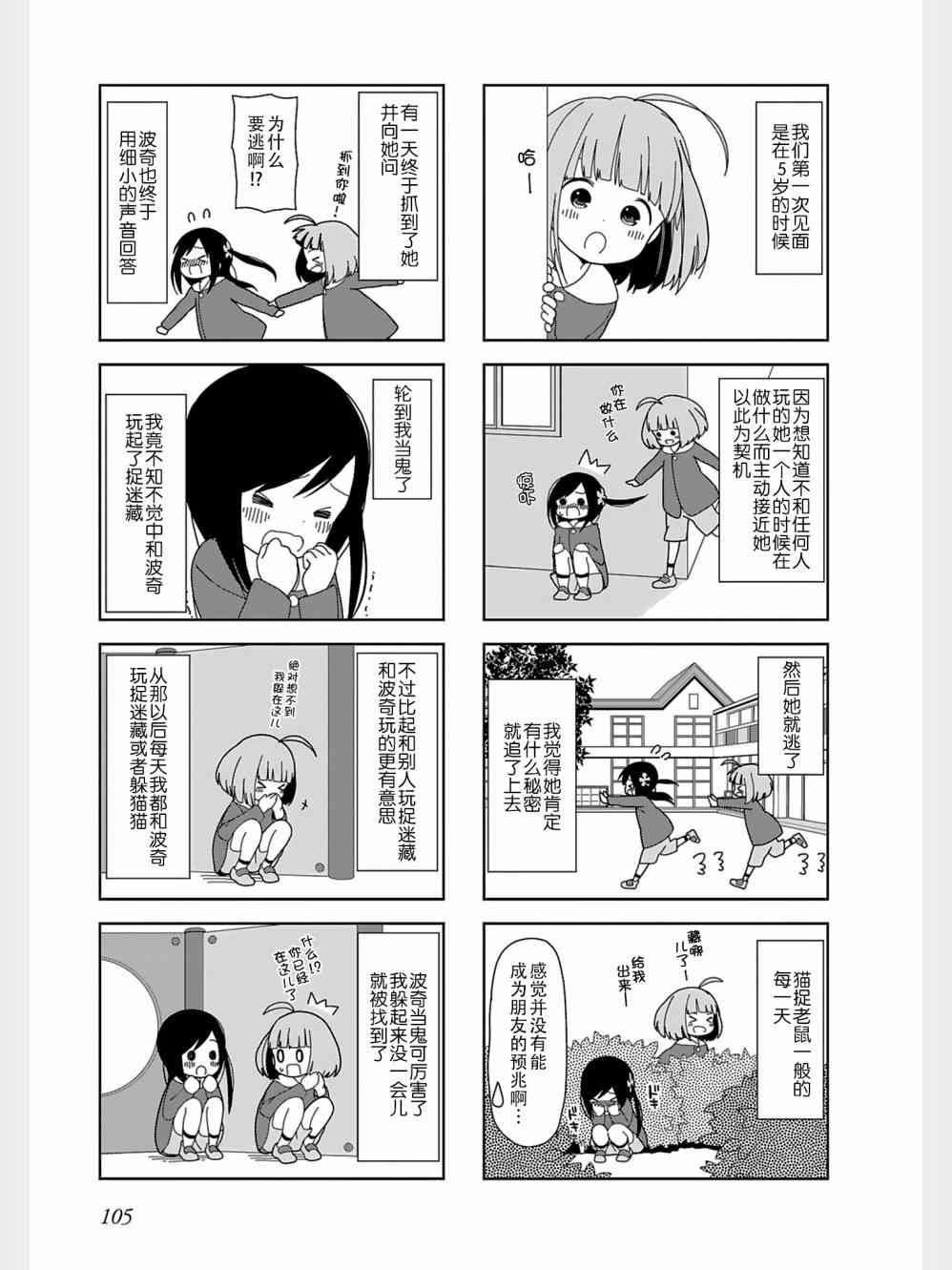 《孤独地躲在墙角画圈圈》漫画最新章节39话免费下拉式在线观看章节第【3】张图片