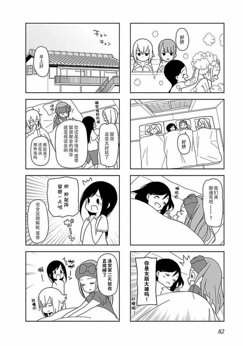 《孤独地躲在墙角画圈圈》漫画最新章节41话免费下拉式在线观看章节第【8】张图片