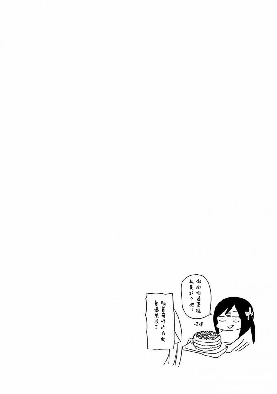 《孤独地躲在墙角画圈圈》漫画最新章节42话免费下拉式在线观看章节第【10】张图片