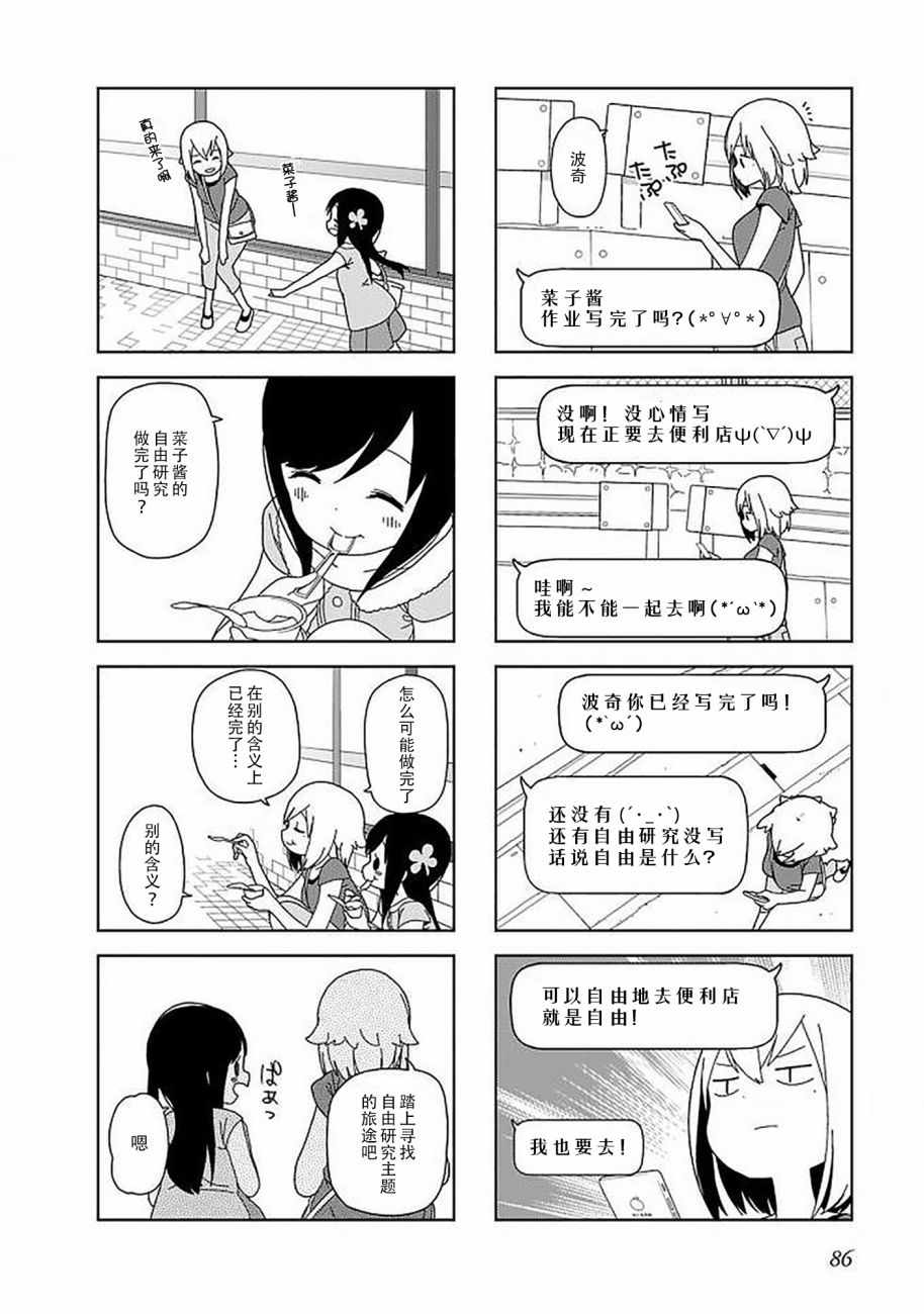 《孤独地躲在墙角画圈圈》漫画最新章节42话免费下拉式在线观看章节第【2】张图片